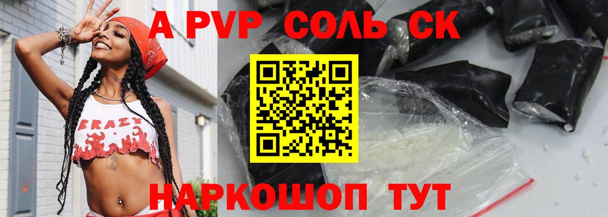 Alfa_PVP СК Егорьевск