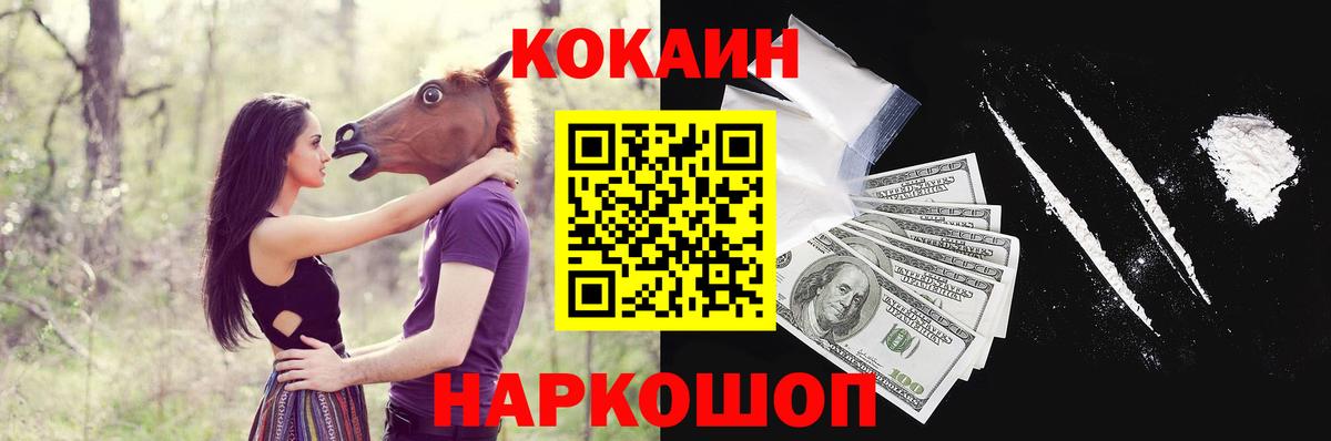 КОКАИН Перу Егорьевск