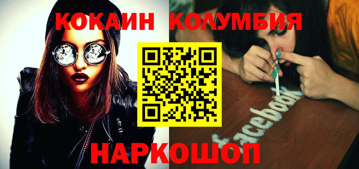 COCAIN Боливия  КОКАИН  Егорьевск  Кокаин Fish Scale  Вход с VPN 