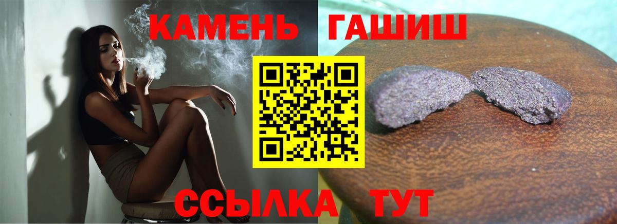 ГАШИШ hashish Егорьевск