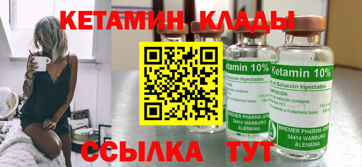 Кетамин VHQ  КЕТАМИН ketamine  Вход с VPN  Егорьевск 