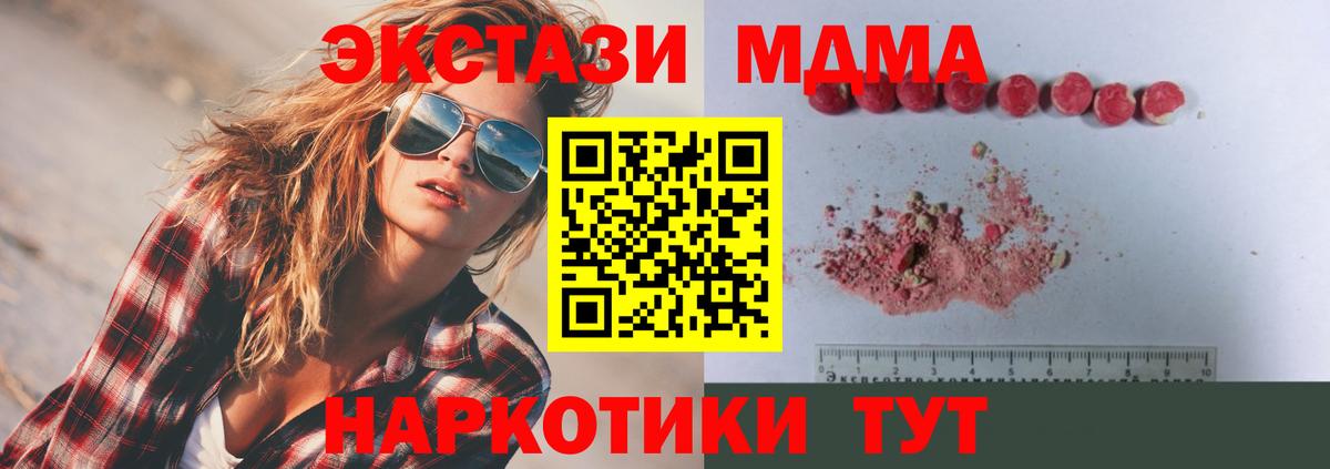 Егорьевск  МДМА crystal  MDMA молли  Вход с VPN 