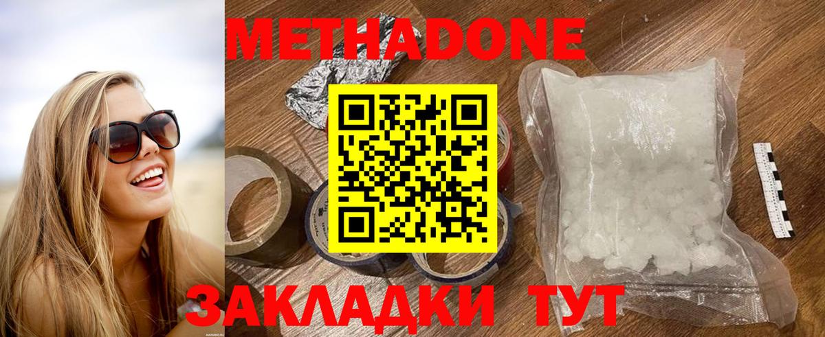 МЕТАДОН белоснежный  Вход с VPN  Егорьевск 