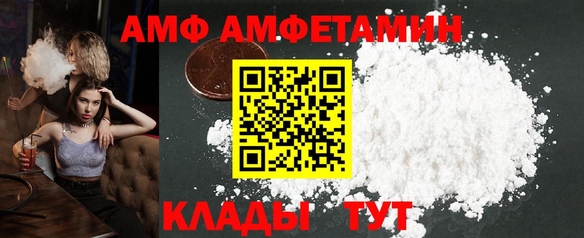МЕТАМФЕТАМИН витя  МЕТАМФЕТАМИН витя  Егорьевск  Вход с VPN 