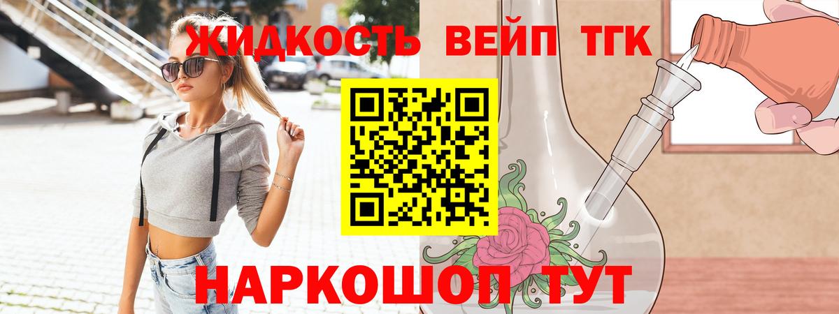 дарнет шоп  ТГК концентрат  Вход с VPN  Егорьевск 
